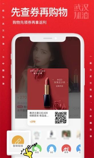 省钱小帮手  v2.2.0图2
