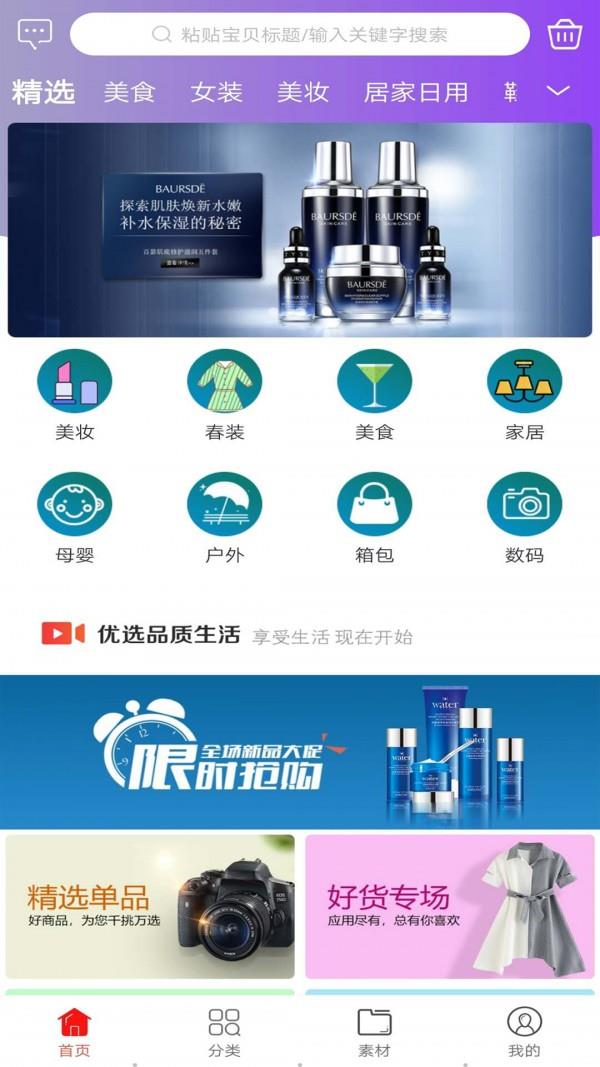 立省  v1.6.66图1