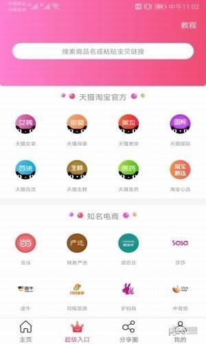 每日一省  v2.1.0图2