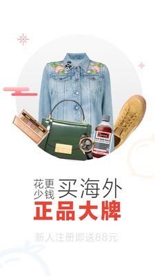 冰冰购  v9.2.1图1