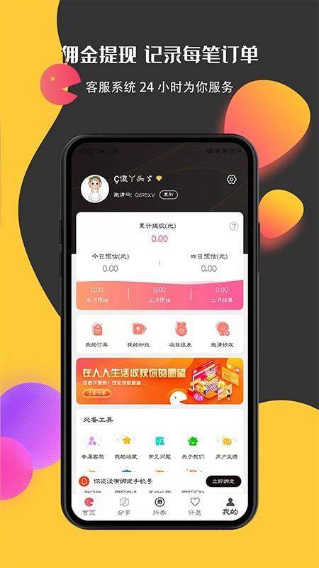 人人生活  v3.1.6图4