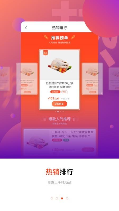 新冻网  v4.3.0图3
