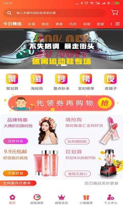 券公子  v4.2.44图1