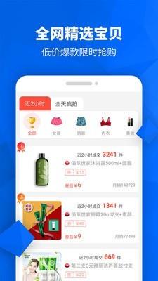 淘券多  v1.0.7图3