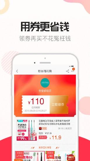 聚推  v1.0.0图1