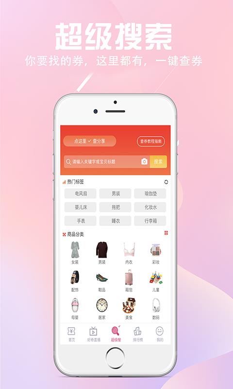 过日子优惠  v6.38.15图3