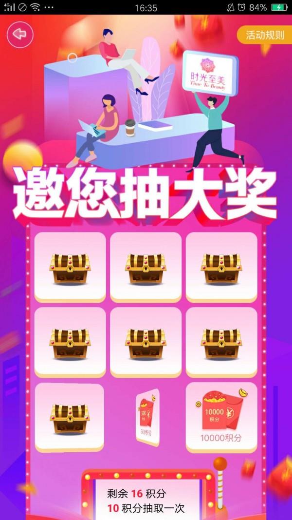 时光至美  v1.1.8图5