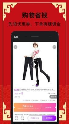 陌生特惠  v3.97.19图1