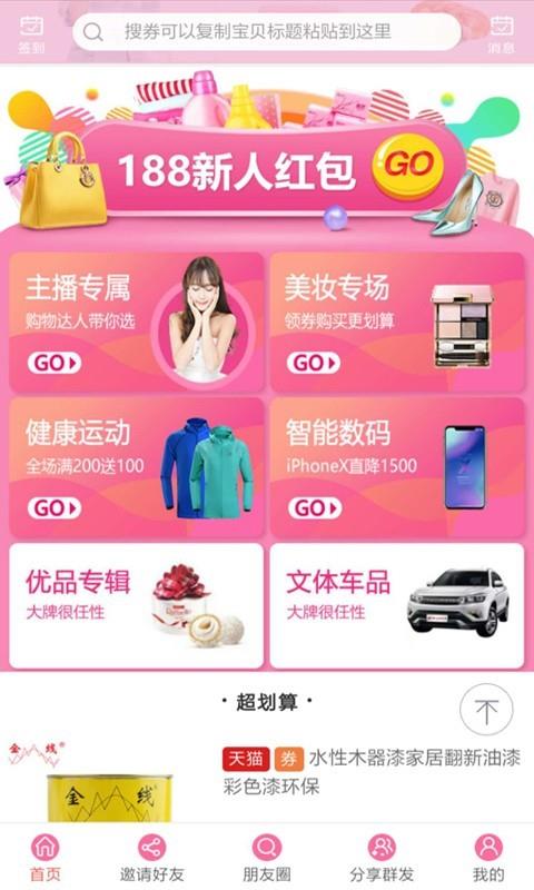 甜心街  v5.2.0图2