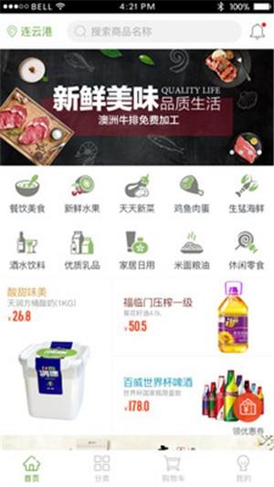 点娃送  v1.2图3