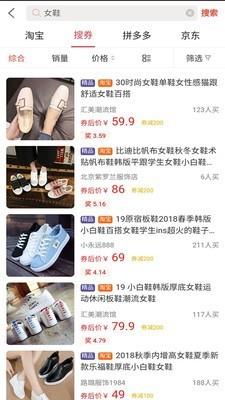 杀价牛  v6.2.1图3