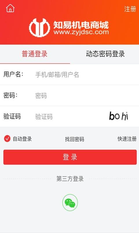 知易商城  v11.1.8图3