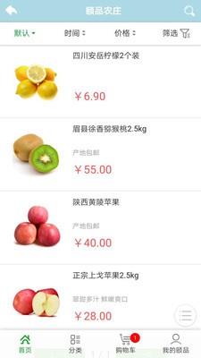 颐品农庄  v1.0图2