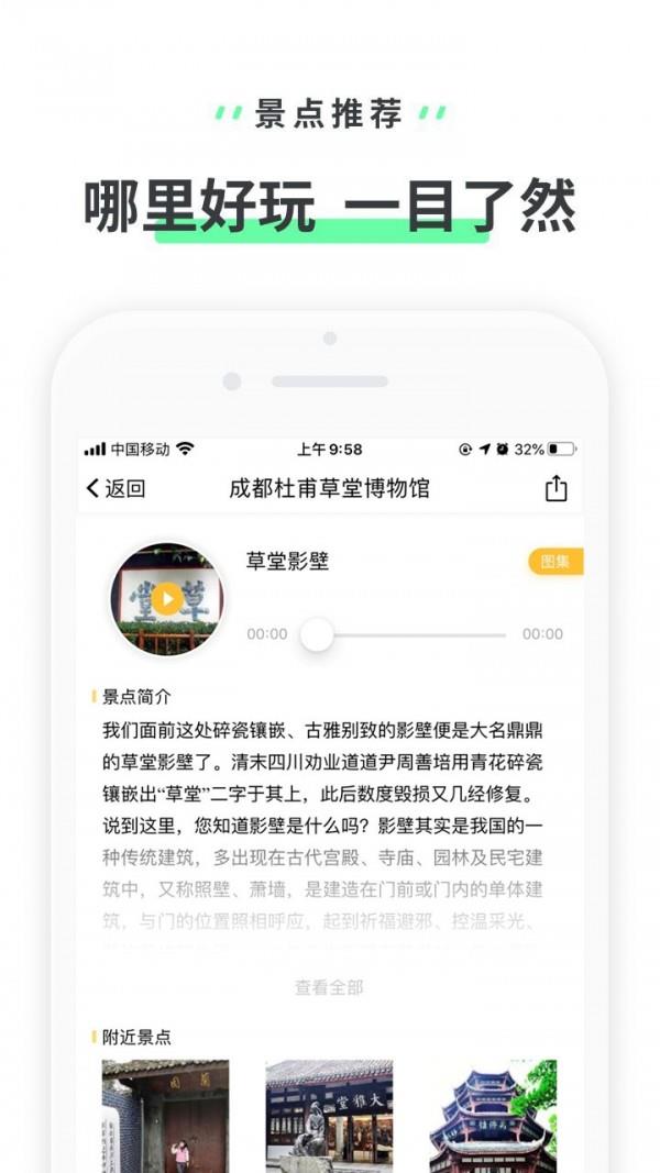 杜甫草堂  v3.3.3图2