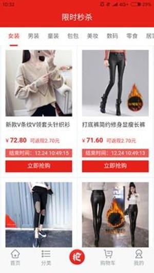 抢了吗  v1.3.2图3
