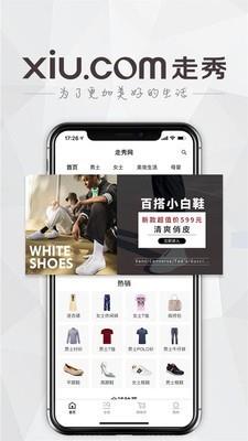 走秀奢侈品  v6.2.4图1