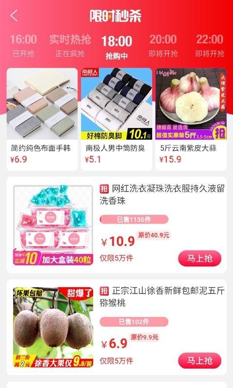 密富省钱  v1.1.13图1