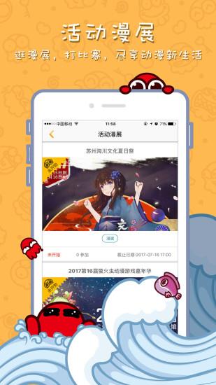 漫迷免费漫画