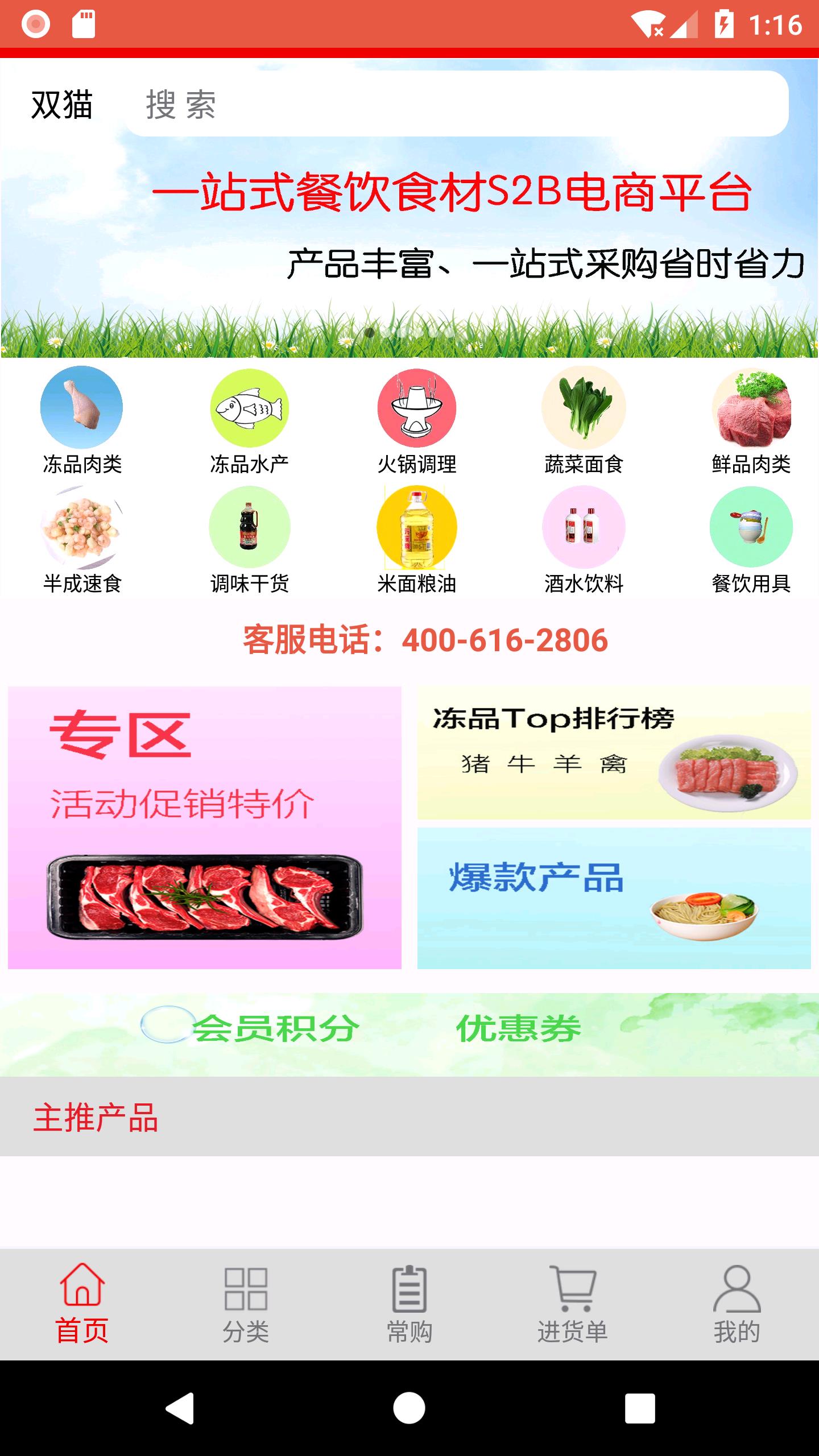 双猫  v3.0.4图1