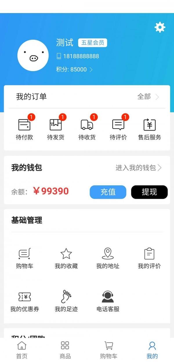 网开创  v1.5.1图3