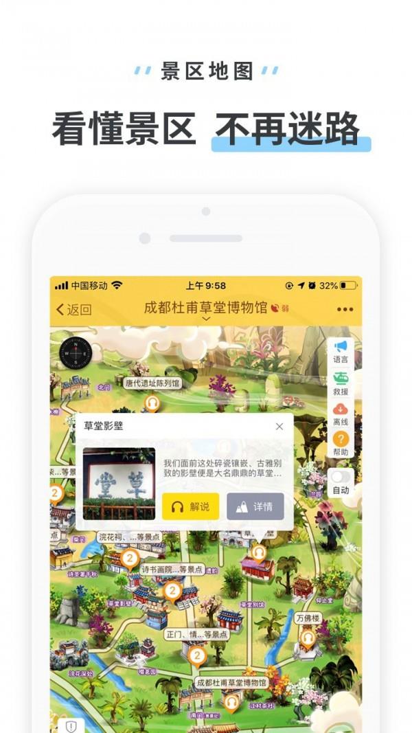 杜甫草堂  v3.3.3图3