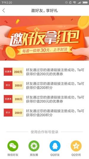 博商生活  v1.4图3
