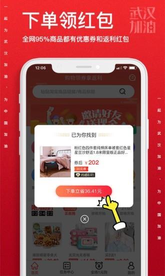省钱小帮手
