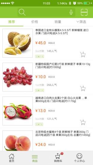 e家果园  v1.5.0图2