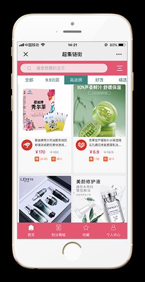 超集链街  v1.0.0图4