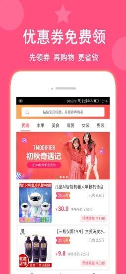 省省帮  v2.1.1图1
