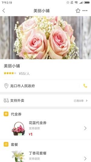 博商生活  v1.4图4