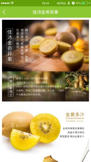 e家果园  v1.5.0图4