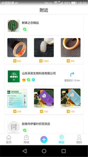 付货宝  v1.8.0图1