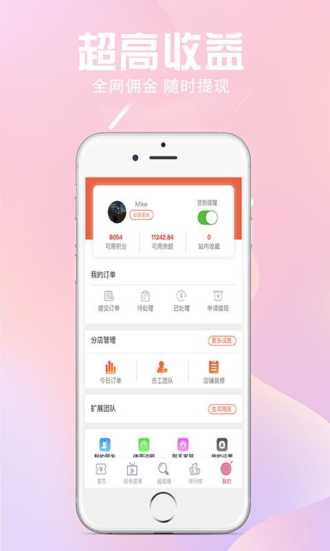 过日子优惠  v6.38.15图5