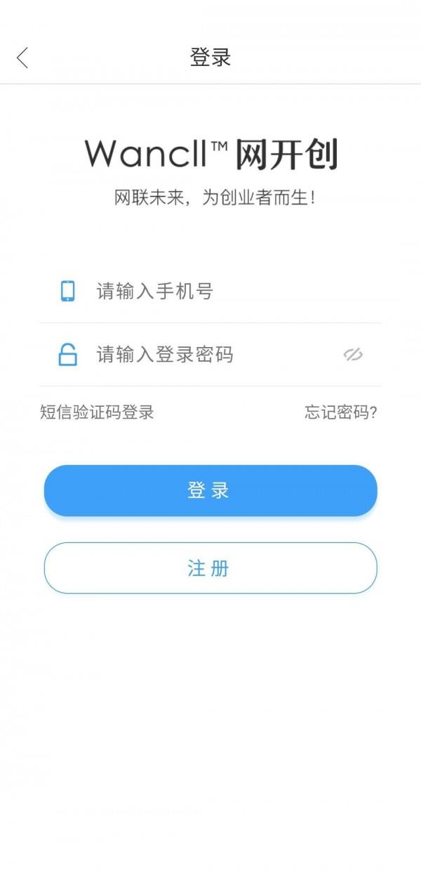 网开创  v1.5.1图2