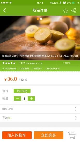 e家果园  v1.5.0图3