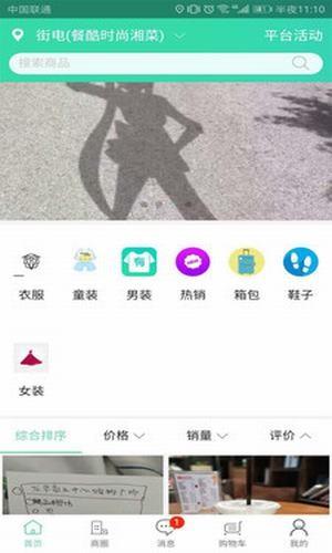 有什么  v1.0图4