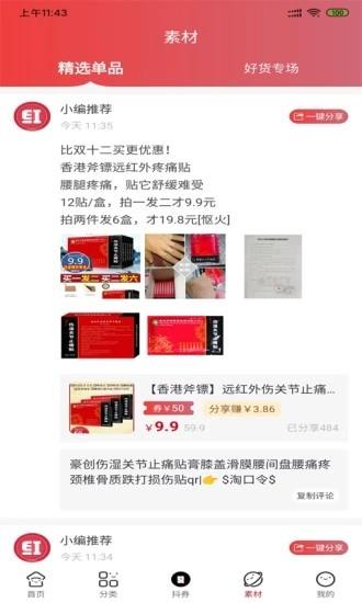 红阳联盟  v1.6.4图3