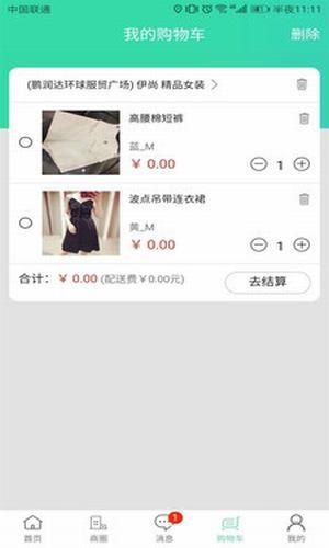 有什么  v1.0图3