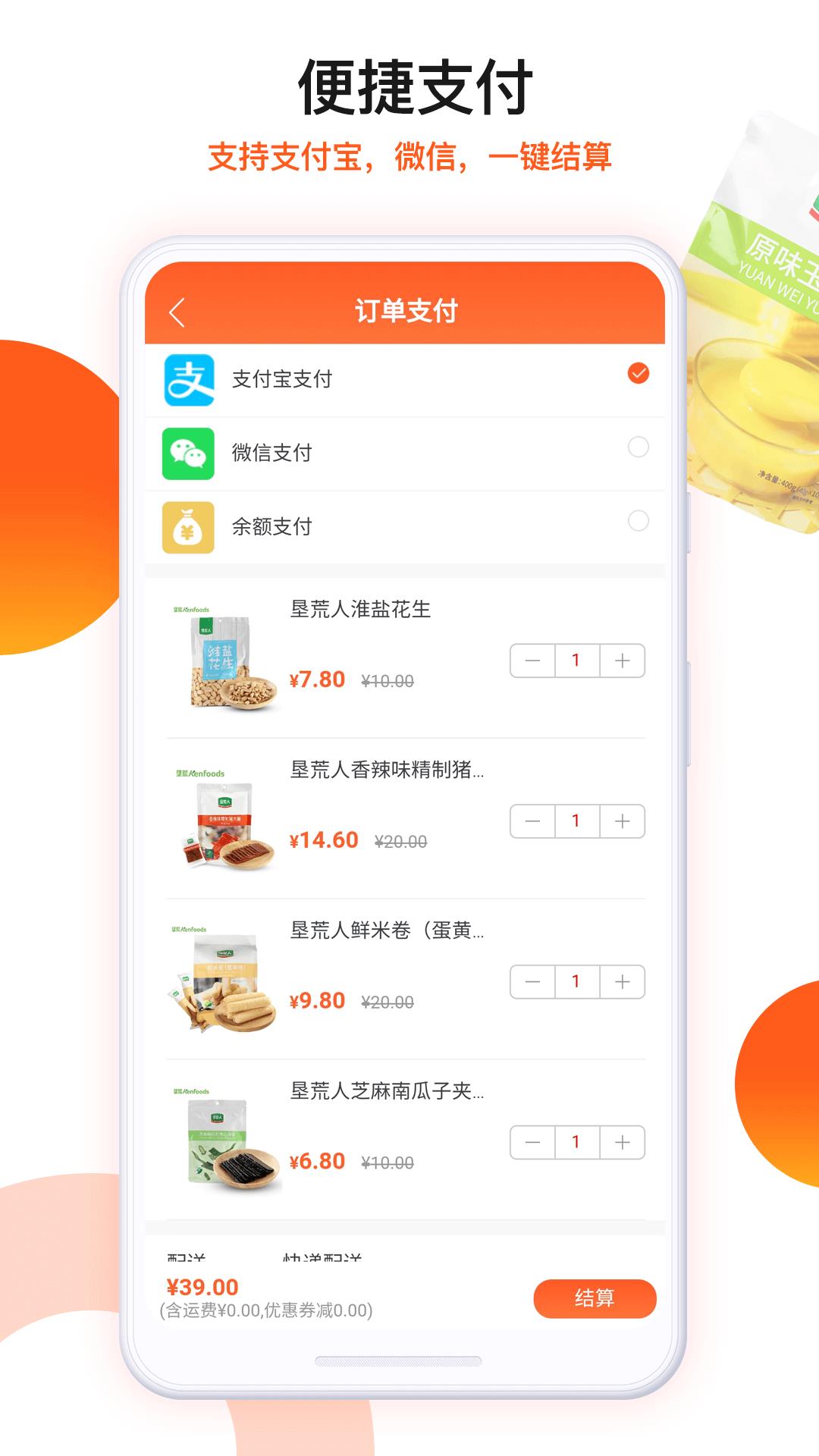 朗勤心选  v1.1.91图4