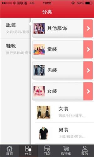 掌上海淘  v1.0.1图3