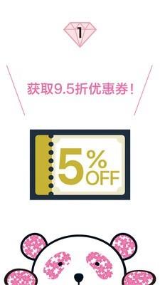 大丸松坂屋  v2.4.4图2