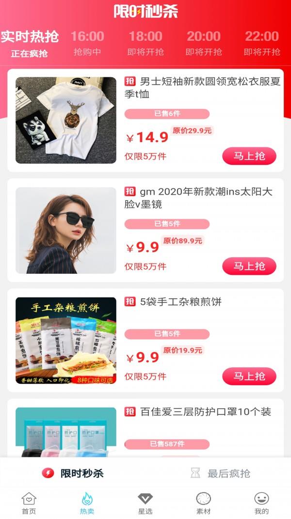 爱淘日记  v1.5.12图3