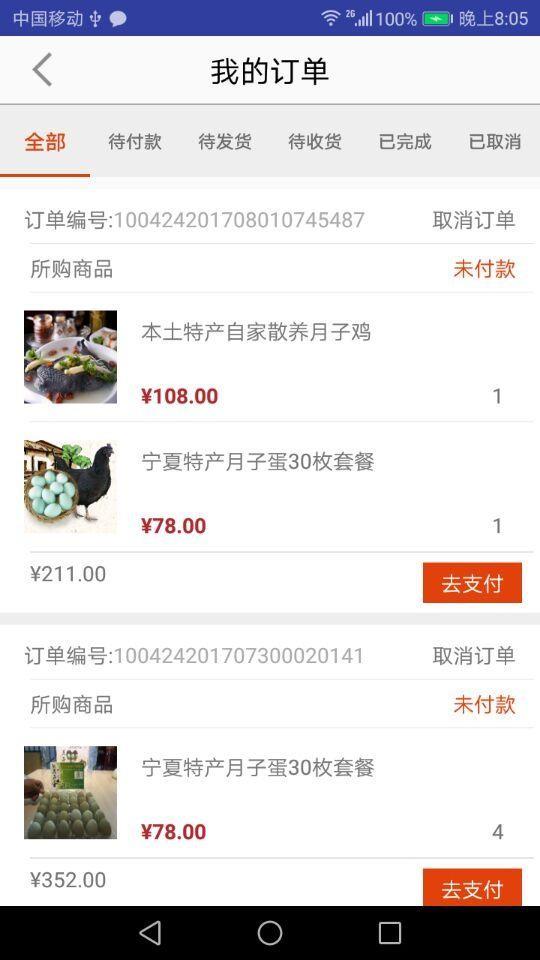 特旅惠