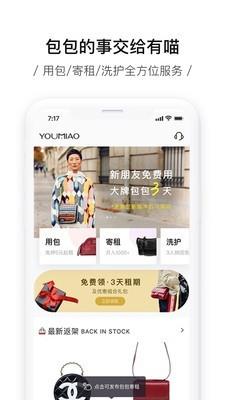 租包包  v2.5.8图4
