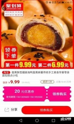 美返返  v2.0.1图3
