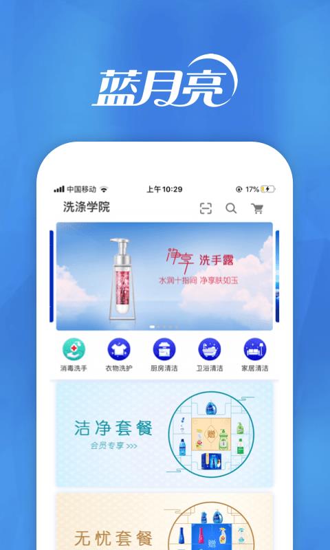 月亮小屋