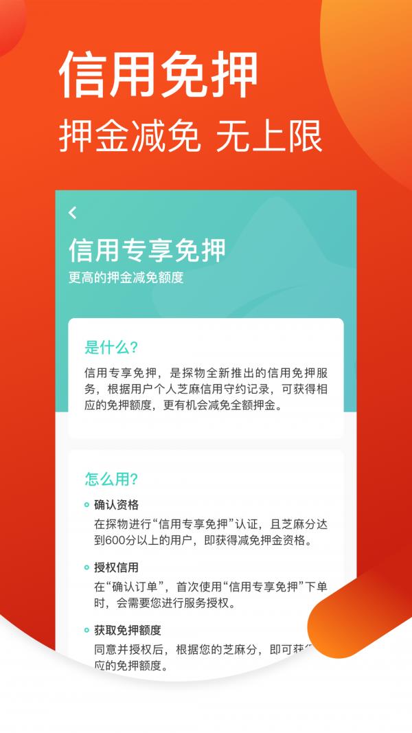 探物  v2.4.0图4