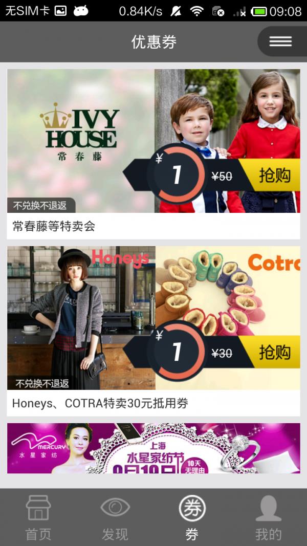 名品街  v7.2.5图4