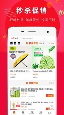 桃乙淘  v3.7.4图3